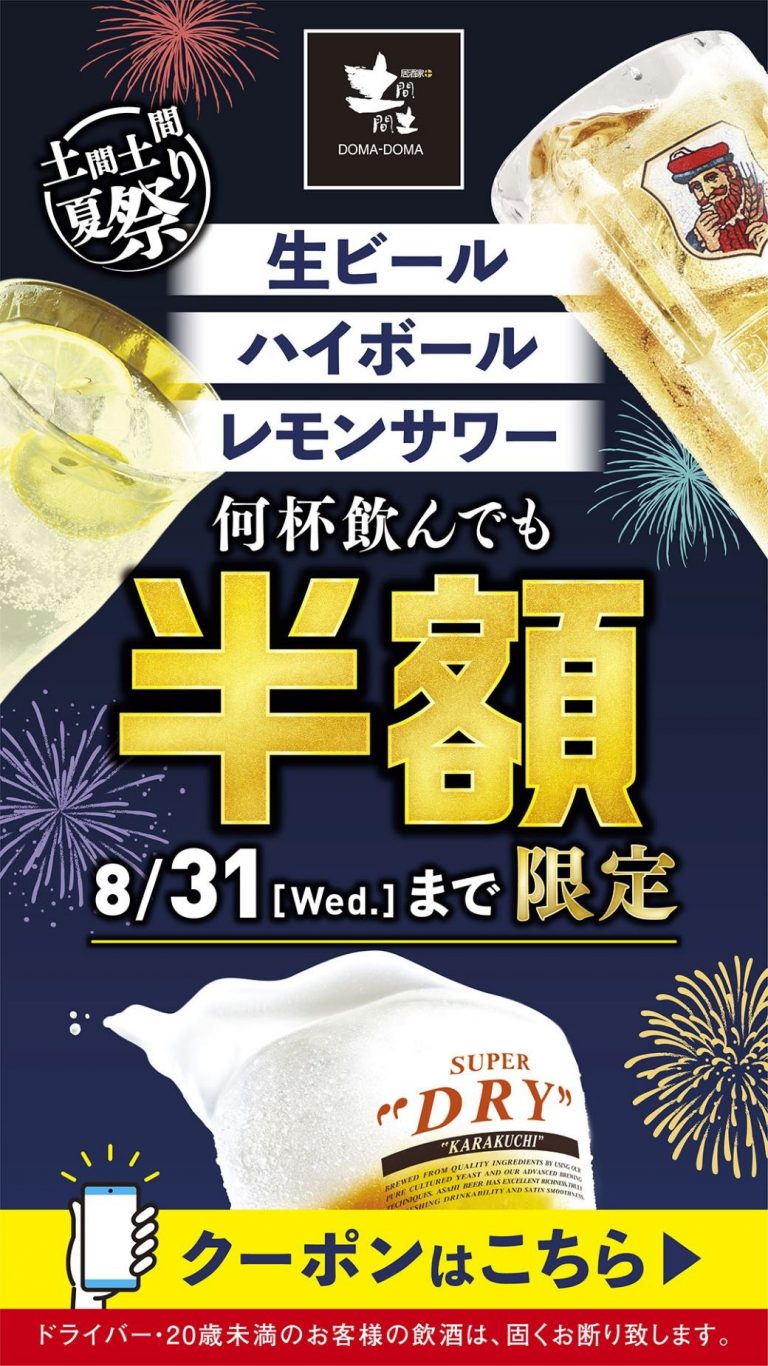 住みたい街・人気沸騰中の「橋本駅」は居酒屋の宝庫!? 橋本の安くて旨い居酒屋！ | 美味ごはん