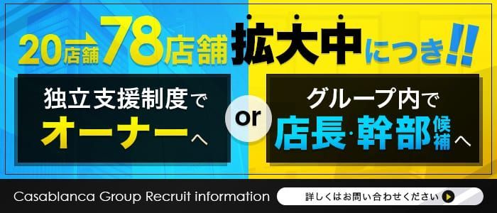 ラブセレクション｜新小岩のデリヘル風俗男性求人【俺の風】