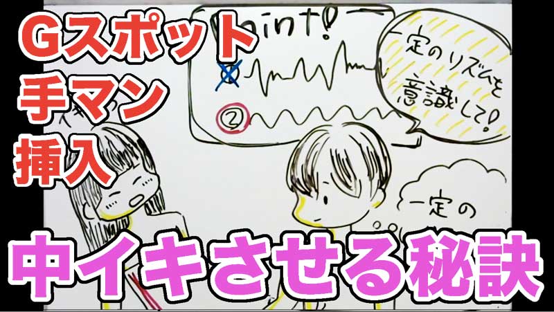 【女性が確実に中でイク方法】100%オーガズムに達する本当に気持ち良い自慰行為と前○戯の方法を教えます。