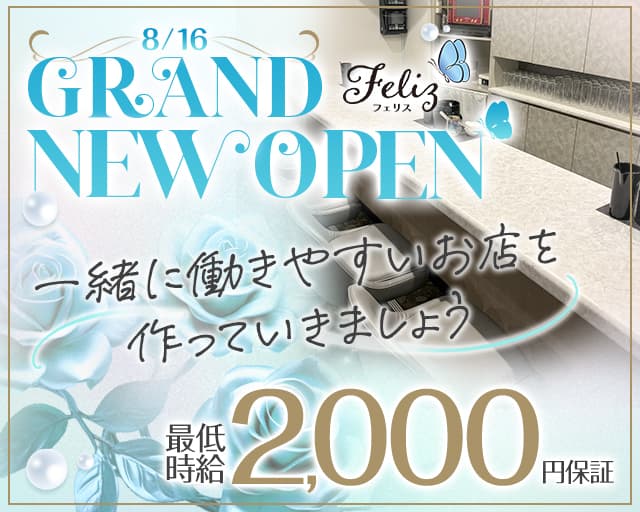 秋田県｜風俗に体入なら[体入バニラ]で体験入店・高収入バイト