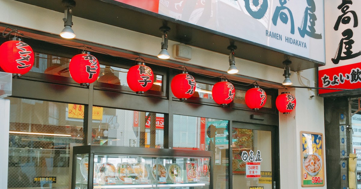 日高屋 赤羽東口店 - 赤羽/ラーメン |