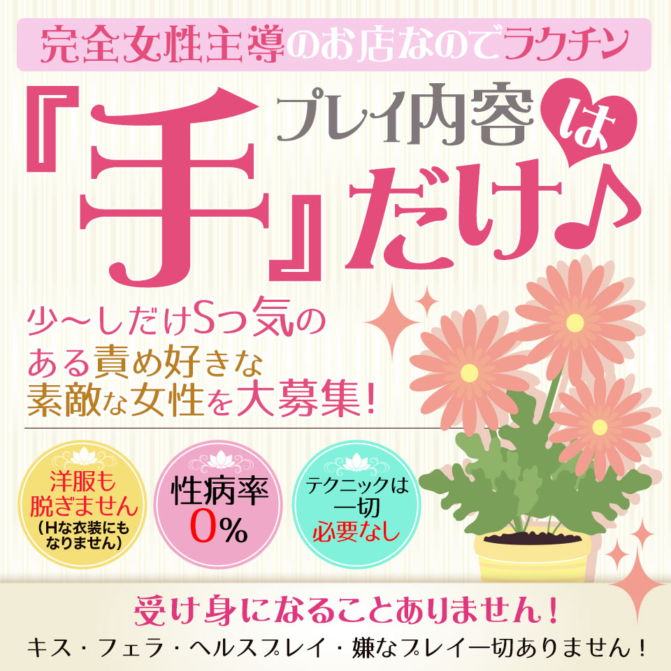 体験談】五反田の手コキ専門店「寸止め抜き地獄」は本番（基盤）可？口コミや料金・おすすめ嬢を公開 | Mr.Jのエンタメブログ