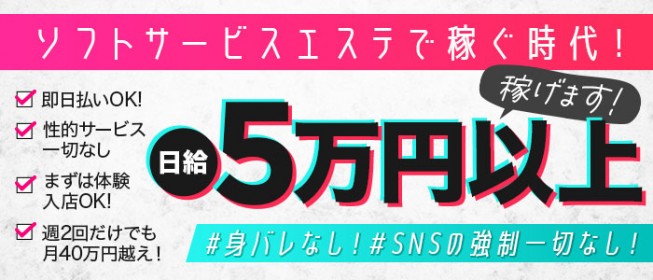 公式】Aのお部屋のメンズエステ求人情報 - エステラブワーク大阪