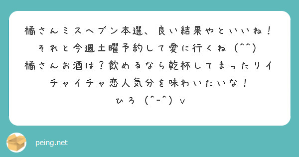 シティヘブン」 ミスヘブン総選挙開催のお知らせ。 |