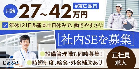 どんと東広島店 ホールの募集詳細