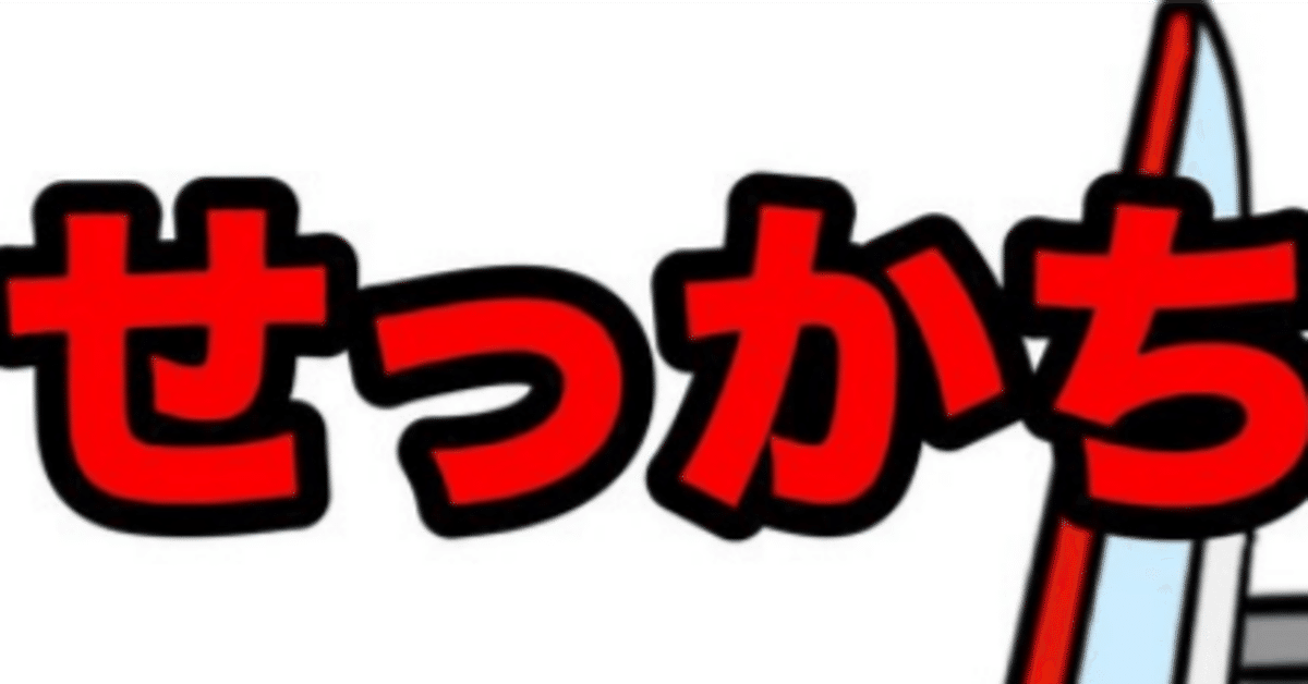 せっかち勉強～知らないとヤバい事「驚愕」芸能界の繋がり＆雑学