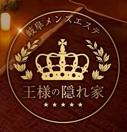 王様の隠れ家で抜きあり調査【岐阜】｜鳳月さとわは本番可能？【抜けるセラピスト一覧】 – メンエス怪獣のメンズエステ中毒ブログ