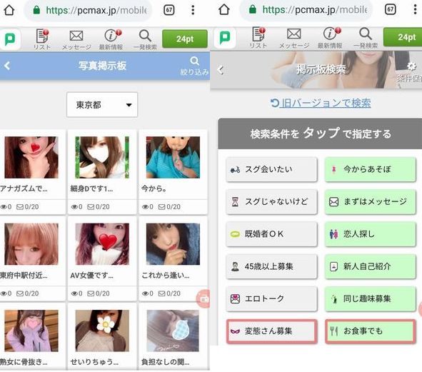 LINE画付】PCMAXで可愛い20歳と出会ってヤッた体験談を超解説！ | アイテクニック |