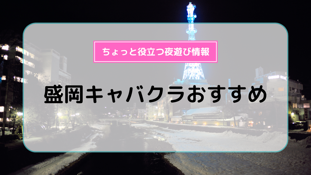 人気キャバ嬢の本気コーデ😏