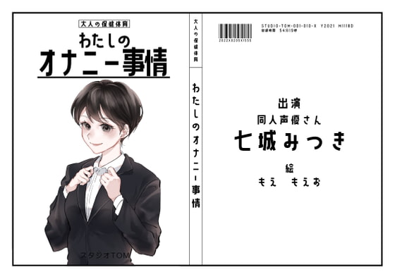 不倫相手の前でオナニーする変態妻の卑猥すぎる喘ぎ声(人妻サークル) [d_420730] - FNZDShare FANZA同人最新ダウンロード