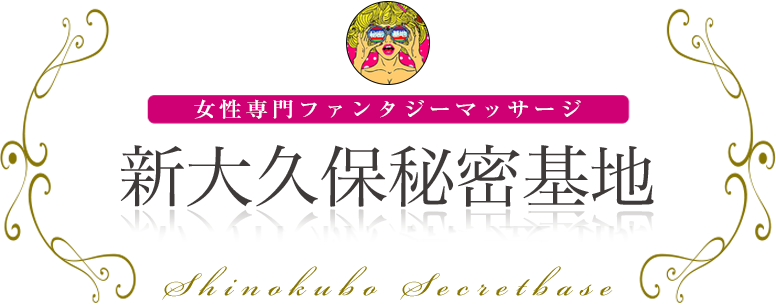 ぽっちゃりガールズ｜大久保・新大久保 | 風俗求人『Qプリ』