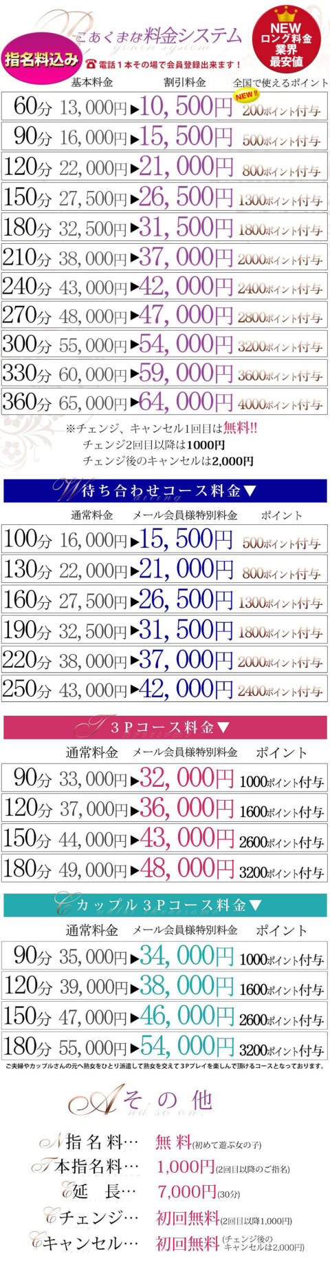 本番情報】丸亀のおすすめ風俗店4選！巨乳ギャルと生ハメ交渉体験談！【基盤/円盤/NN/NS】 | midnight-angel[ミッドナイトエンジェル]