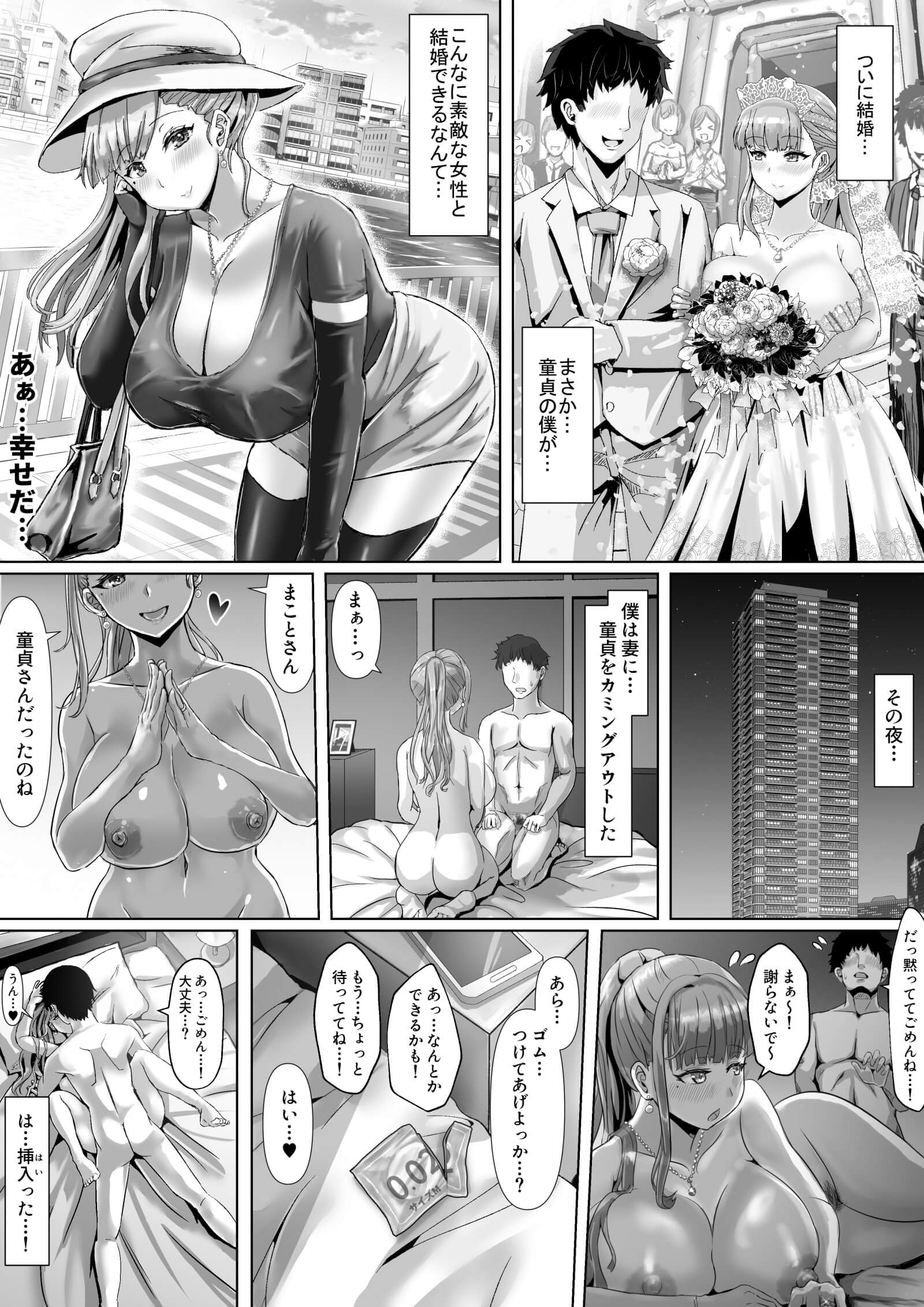 エロ漫画】スーパーのパートの爆乳人妻さんがおっぱいをチラ見してくる大学生のバイトくんをラブホに誘って生ハメ種付けセックスしちゃうｗｗｗ : 