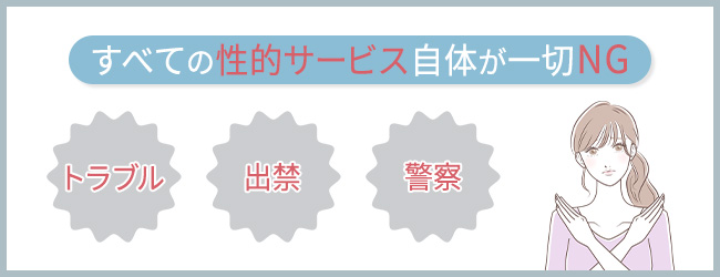 風俗の「基盤」と「円盤」とは？意味の違いは何？ ｜風俗未経験ガイド｜風俗求人【みっけ】