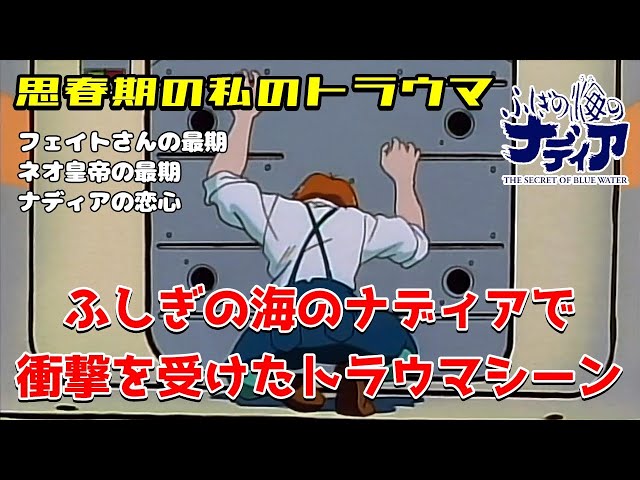 ふしぎの海のナディア ネオ皇帝陛下、バベルの塔を視察する - ニャオ隊長メンタルケアだニャのイラスト -