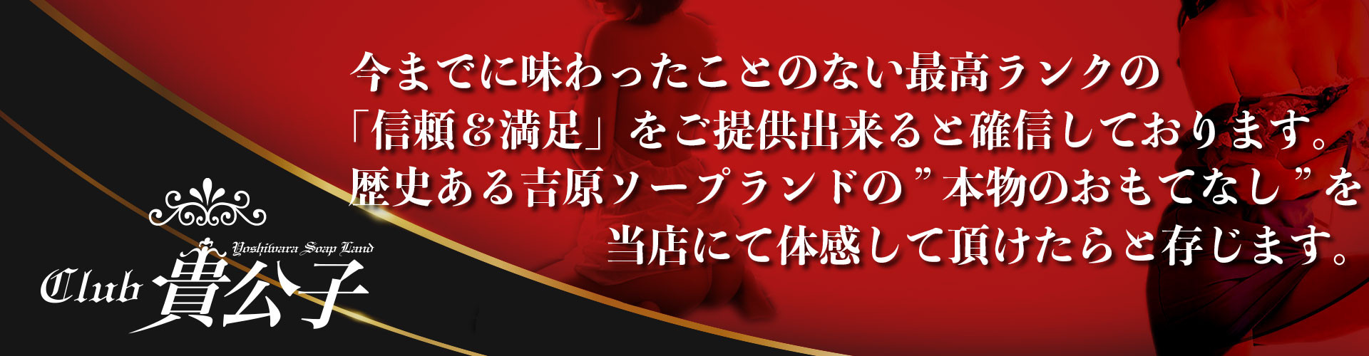 体験談】吉原ソープ「ハピネス東京吉原店」はNS/NN可？口コミや料金・おすすめ嬢を公開 | Mr.Jのエンタメブログ