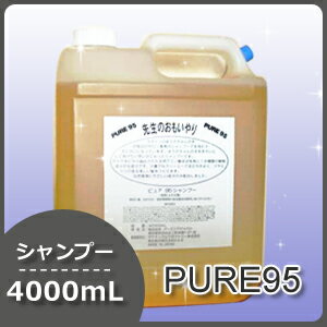 アミノ酸系シャンプーPURE95通販サイト パーミングジャパン