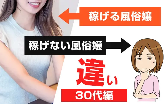 女子大生風俗嬢はどこに就職する？「株投資が趣味」と語る美女がテレビ業界を蹴って”地味な業界”を選んだ、賢すぎる理由 « 日刊SPA!