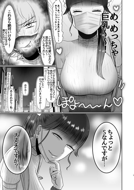 エロ漫画】ドSの女教師に女装させられた男子がペニバンフェラしながら手こき射精し逆アナルを犯され聖水フィニッシュ！ | エロ漫画・エロ同人誌｜俺のエロ本