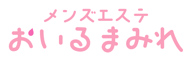 西野りな(21) - 呉メンズエステ「おいるまみれ」