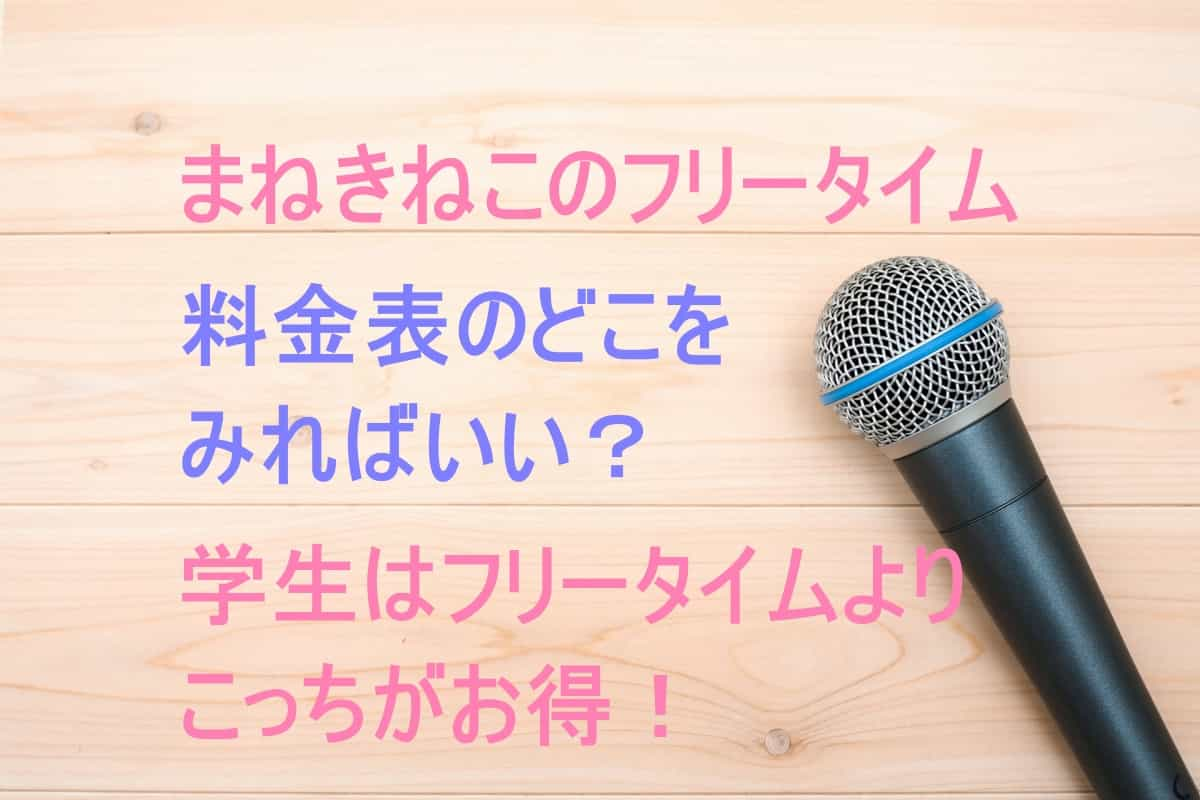 埼玉県さいたま市大宮区のカラオケ本舗まねきねこ一覧 - NAVITIME