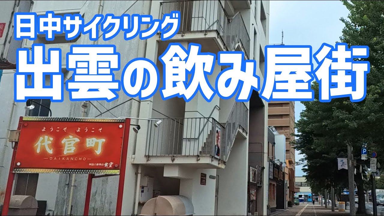 島根・眞名井神社】出雲国「意宇六社」の一社！ご利益・御朱印もご紹介 | ノバブロ神社