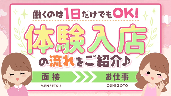 中洲の風俗男性求人・バイト【メンズバニラ】