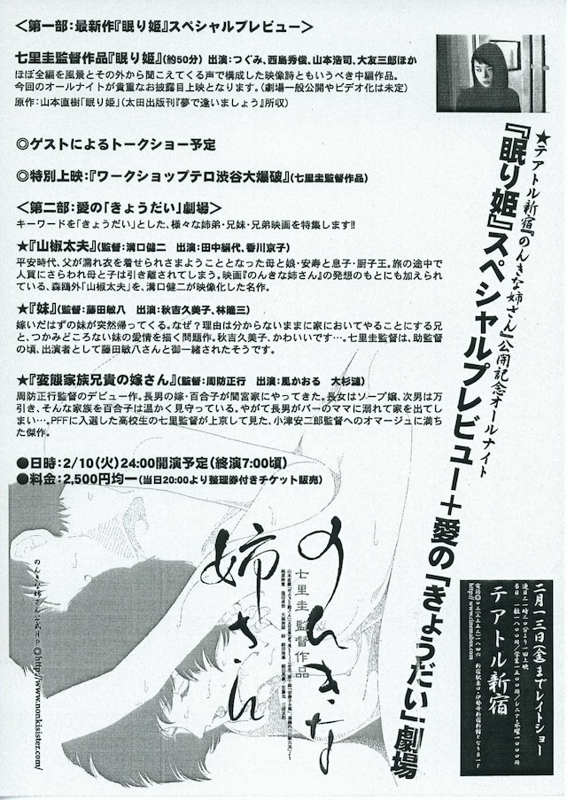 週末はパパと子どもでタクシーツアーへ！ママはひとりの時間をゆっくり満喫｜東京観光タクシー｜日本交通EDS