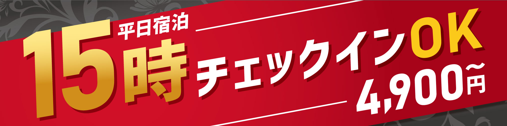 ホテルアトランティス東大阪店【大人専用】 | 東大阪 2020年 最新料金