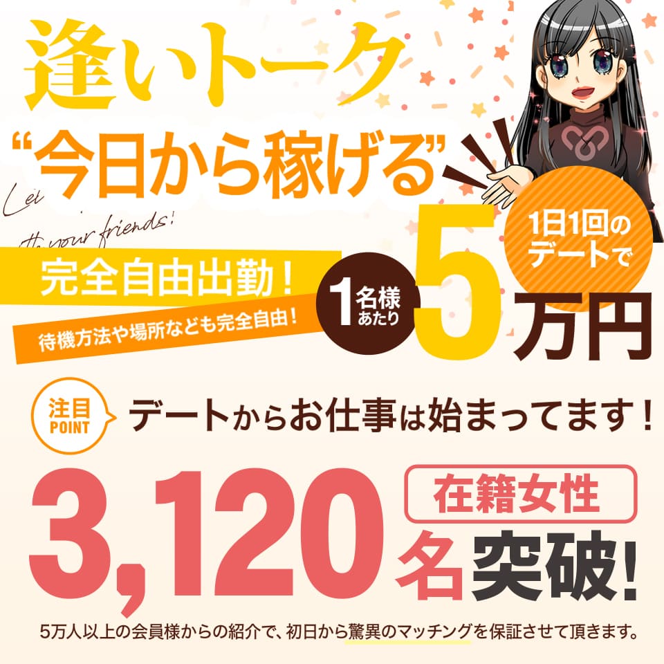 池袋で稼げるデリヘルの風俗求人16選｜風俗求人・高収入バイト探しならキュリオス