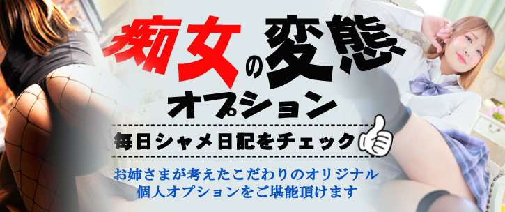 女性用風俗】東京M性感の口コミ・評判は？サービス内容や料金を徹底解説 - Shizuku（シズク）