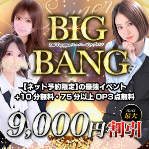 最新版】富山県の人気デリヘルランキング｜駅ちか！人気ランキング