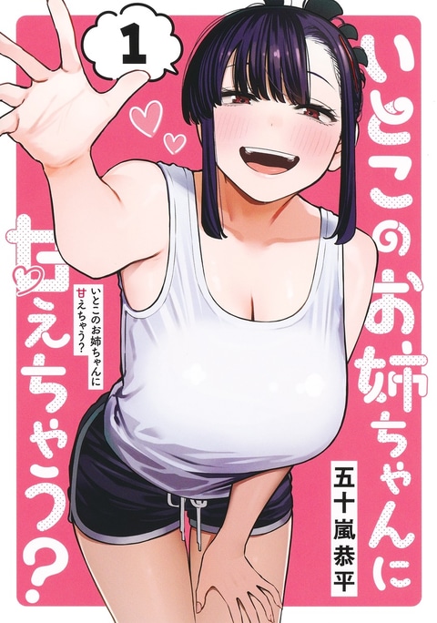 ちょっとHな恋愛漫画💘スペシャル総集編！！【AI漫画】【漫画】