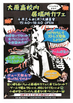 すれてない おおはらひなた 20さい Fカップ Vol.1