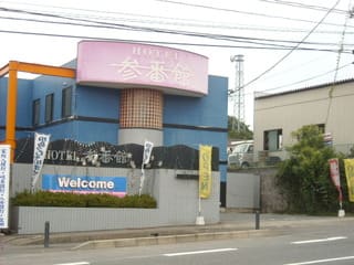 ハッピーホテル｜福島県 いわき市のラブホ ラブホテル一覧