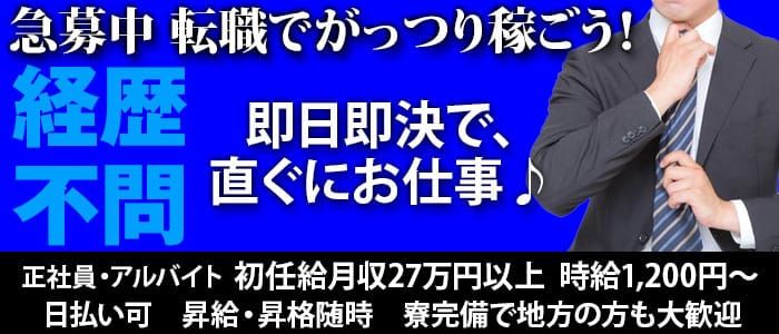 驚愕!おっぱいワールド☆リッチパイ（キョウガクオッパイワールドリッチパイ）［大宮 高級デリヘル］｜風俗求人【バニラ】で高収入バイト