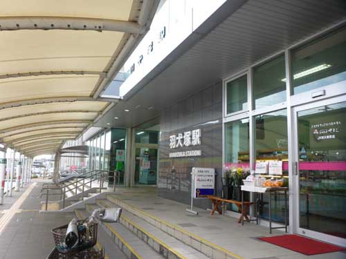 羽犬塚駅