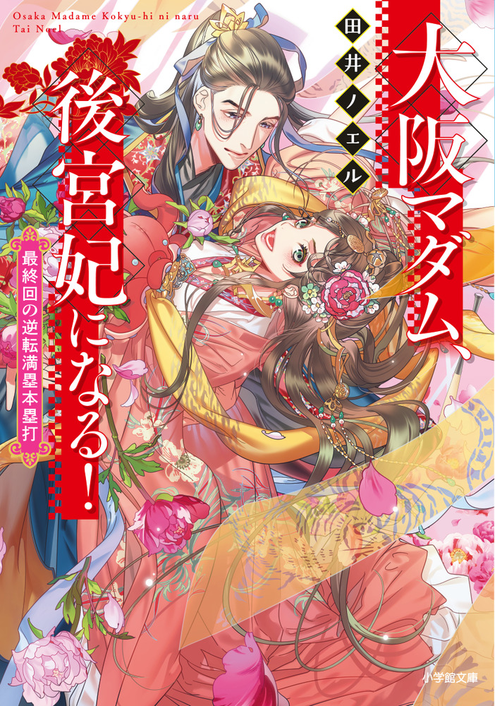 しっとりと若いマダム。＊大阪＊美人を作るセレクトショップ＊モンネージュ | ”日常にオシャレを”大阪谷町９丁目