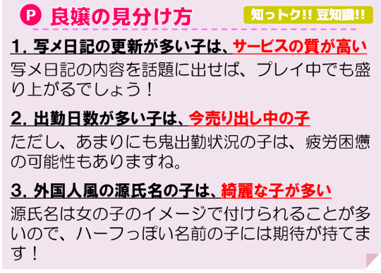 薩摩川内・出水・北薩摩で人気・おすすめの風俗をご紹介！