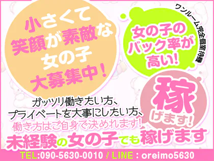 ル・シエル｜錦・伏見・愛知県のメンズエステ求人 メンエスリクルート