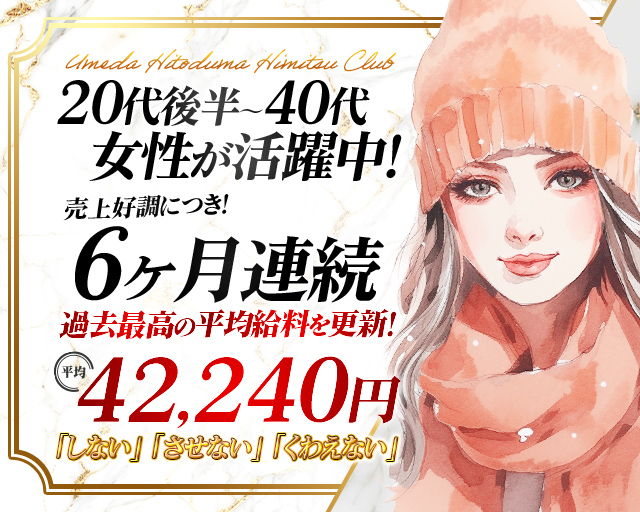 さとみ（30） 梅田人妻秘密倶楽部 - 梅田/ホテヘル｜風俗じゃぱん