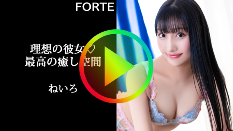 めい：FORTE(フォルテ)(福原ソープ)｜駅ちか！