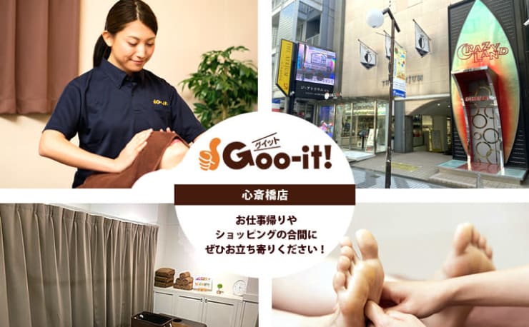 Goo-it！目黒店(グイット メグロテン)の予約＆サロン情報 | リラク・マッサージサロンを予約するなら楽天ビューティ