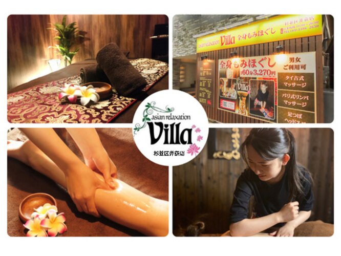 アジアンリラクゼーション ヴィラ 二子玉川店(asian relaxatin villa)｜ホットペッパービューティー