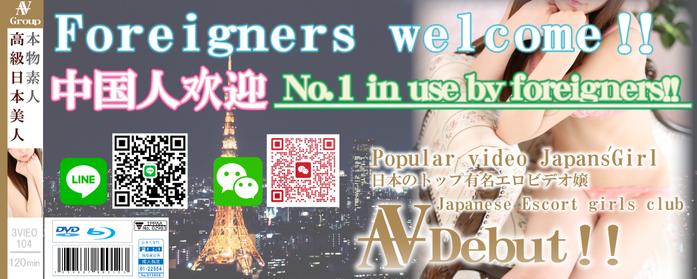 Tokyo Escorts |