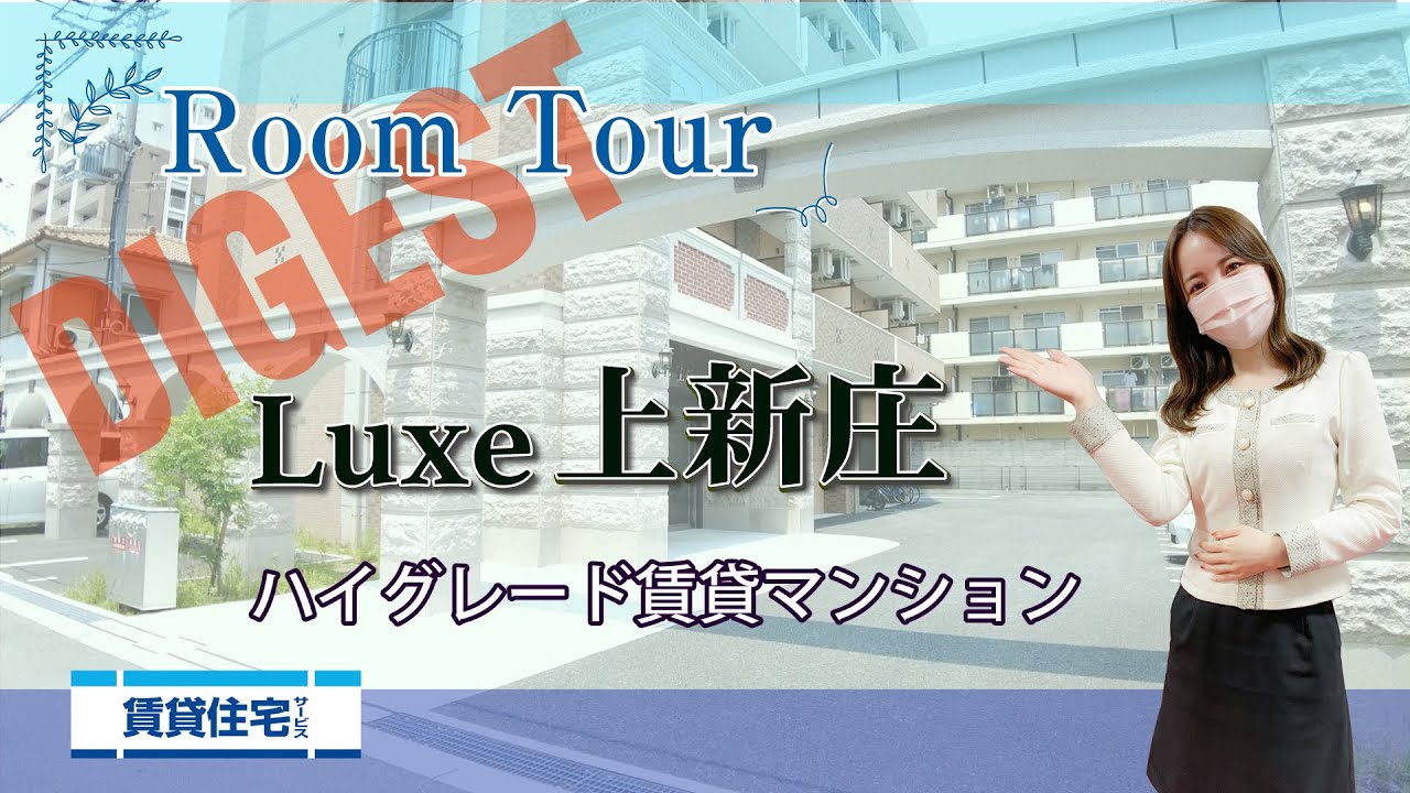 セカンドストリート 上新庄店｜洋服(古着)・家具・家電等の買取と販売なら、あなたの街のリユースショップ(リサイクルショップ)セカンドストリート