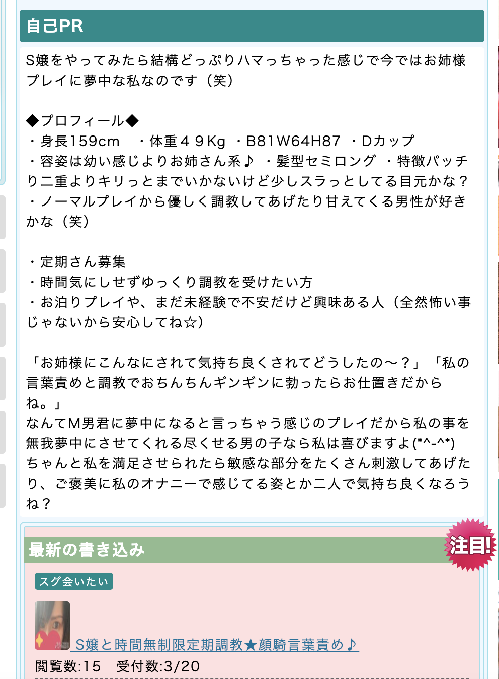 M男は出会い系アプリでS女を探す時代！厳選したおすすめサービスをご紹介 - 動ナビブログネオ