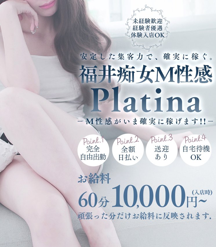 NH 一ノ瀬ラム（21） 福井痴女M性感Platina -