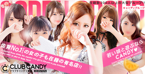 MADAM CANDY本店（マダムキャンディーホンテン）［久留米 デリヘル］｜風俗求人【バニラ】で高収入バイト