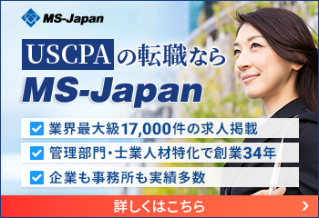 MS-Japanに転職相談した体験談 | 転職キャリアルール